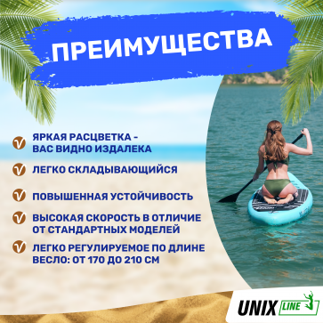 SUP-борд UNIX Line Calm Lake (300 cm)   - 4
