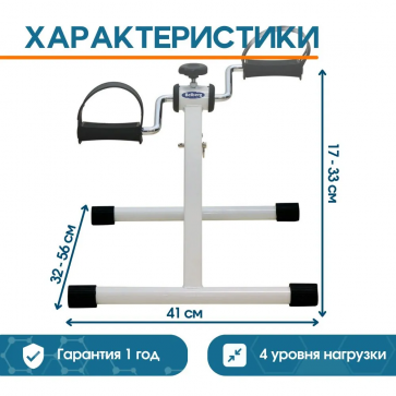 Велотренажер простой педальный Belberg BE-10 - 3