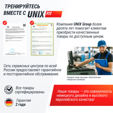 Беговая дорожка UNIX Fit Wood Way 3.0 - 14