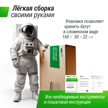 Батут UNIX Line 10 ft UFO Green - 9